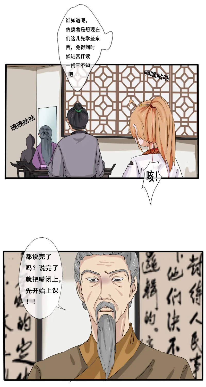 回忆章四 第6页