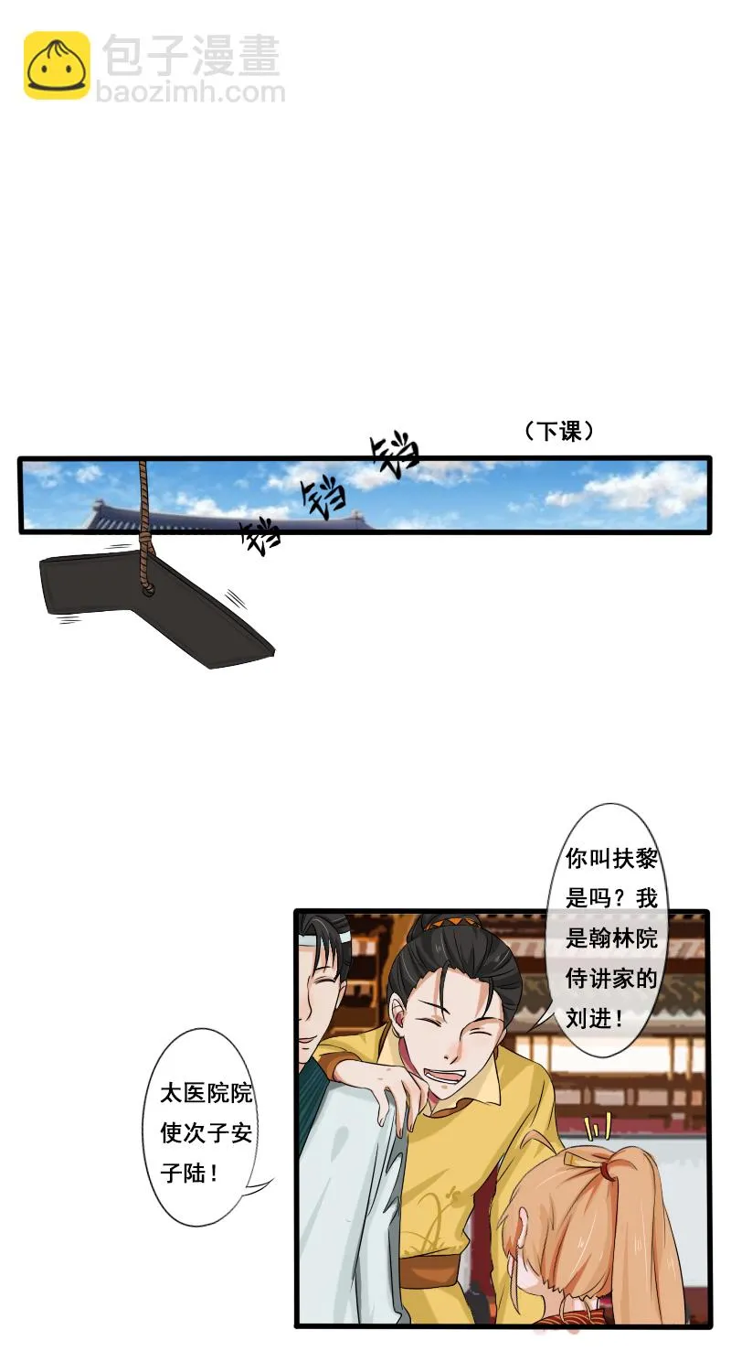 回忆章四 第7页