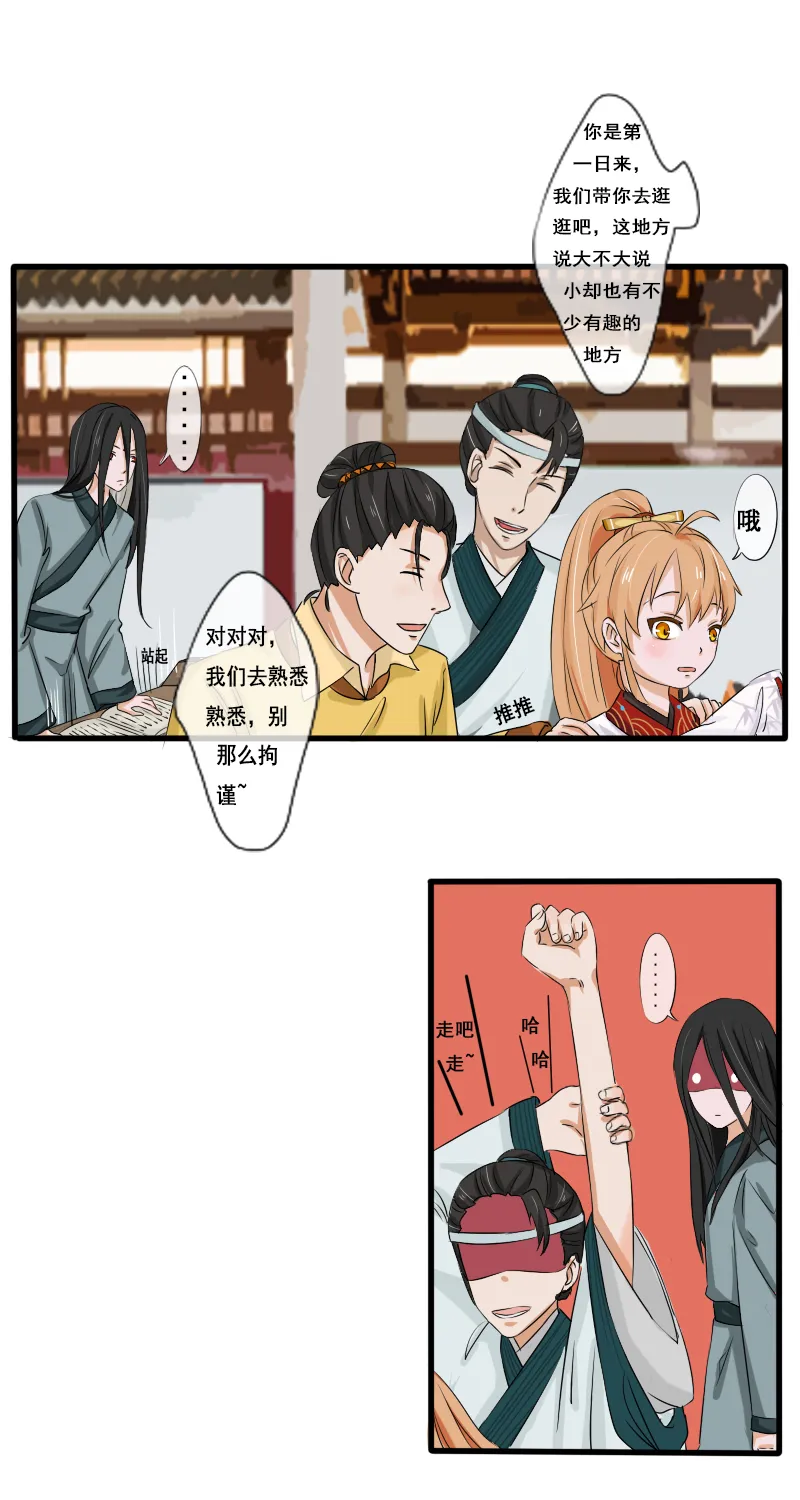回忆章四 第8页