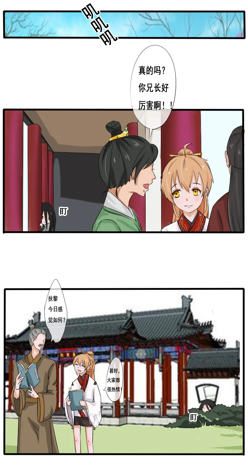 回忆章四 第9页