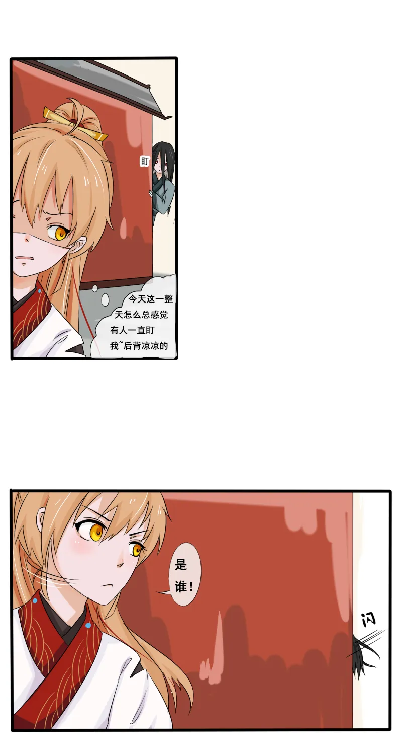 回忆章四 第10页