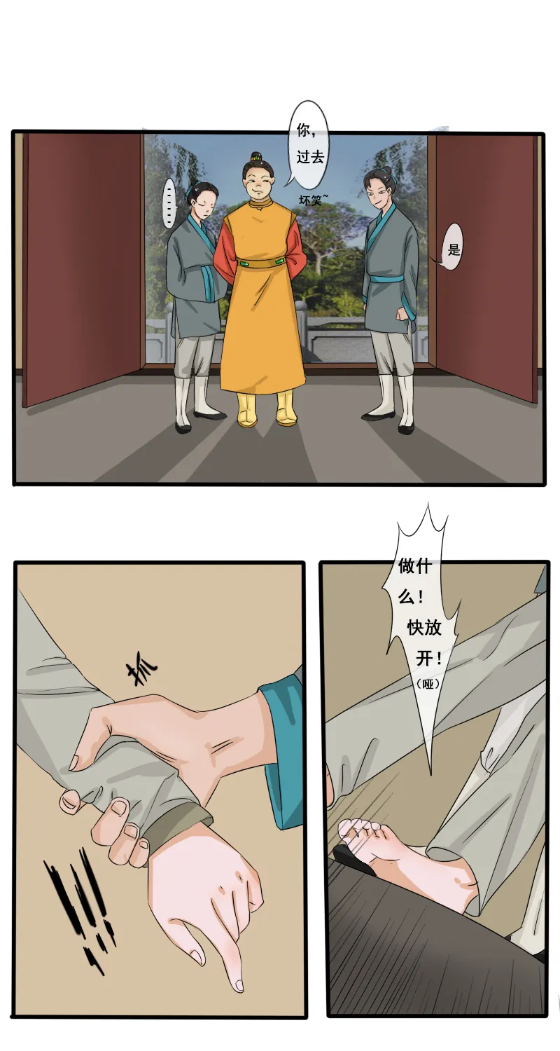 回忆章三 第1页
