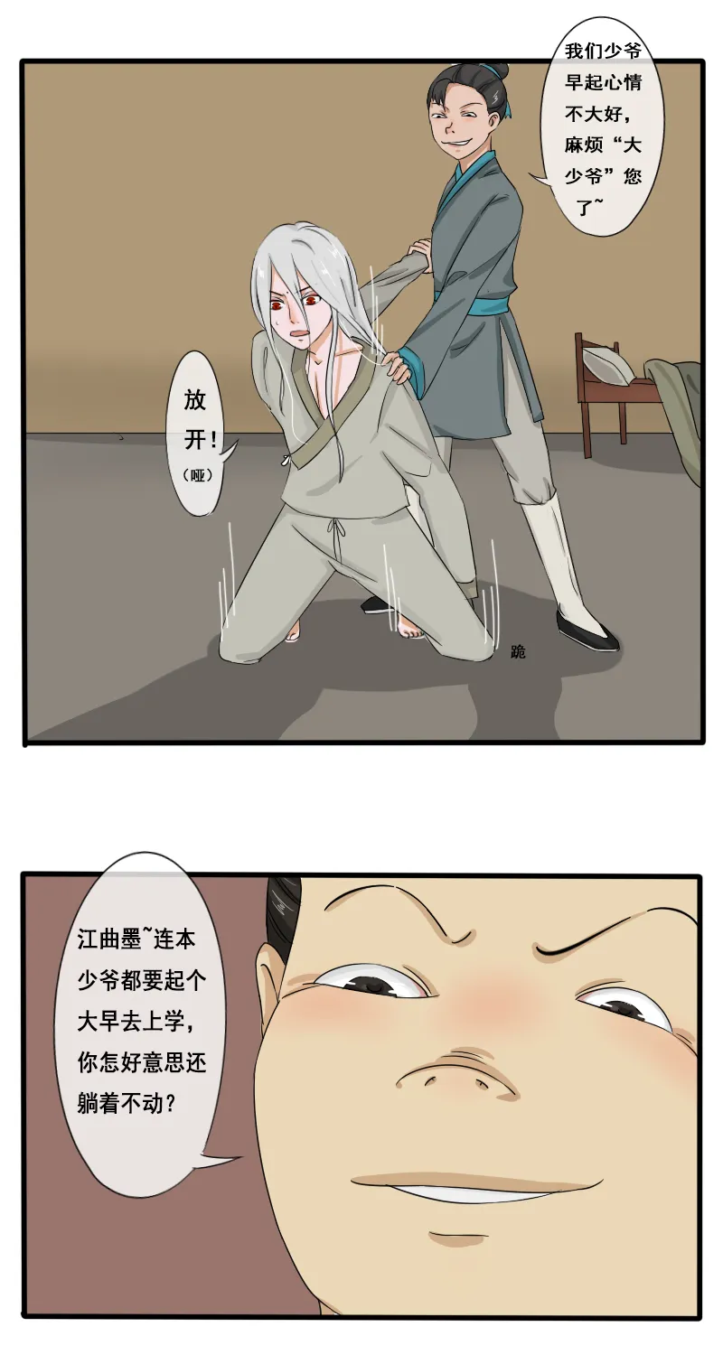 回忆章三 第2页