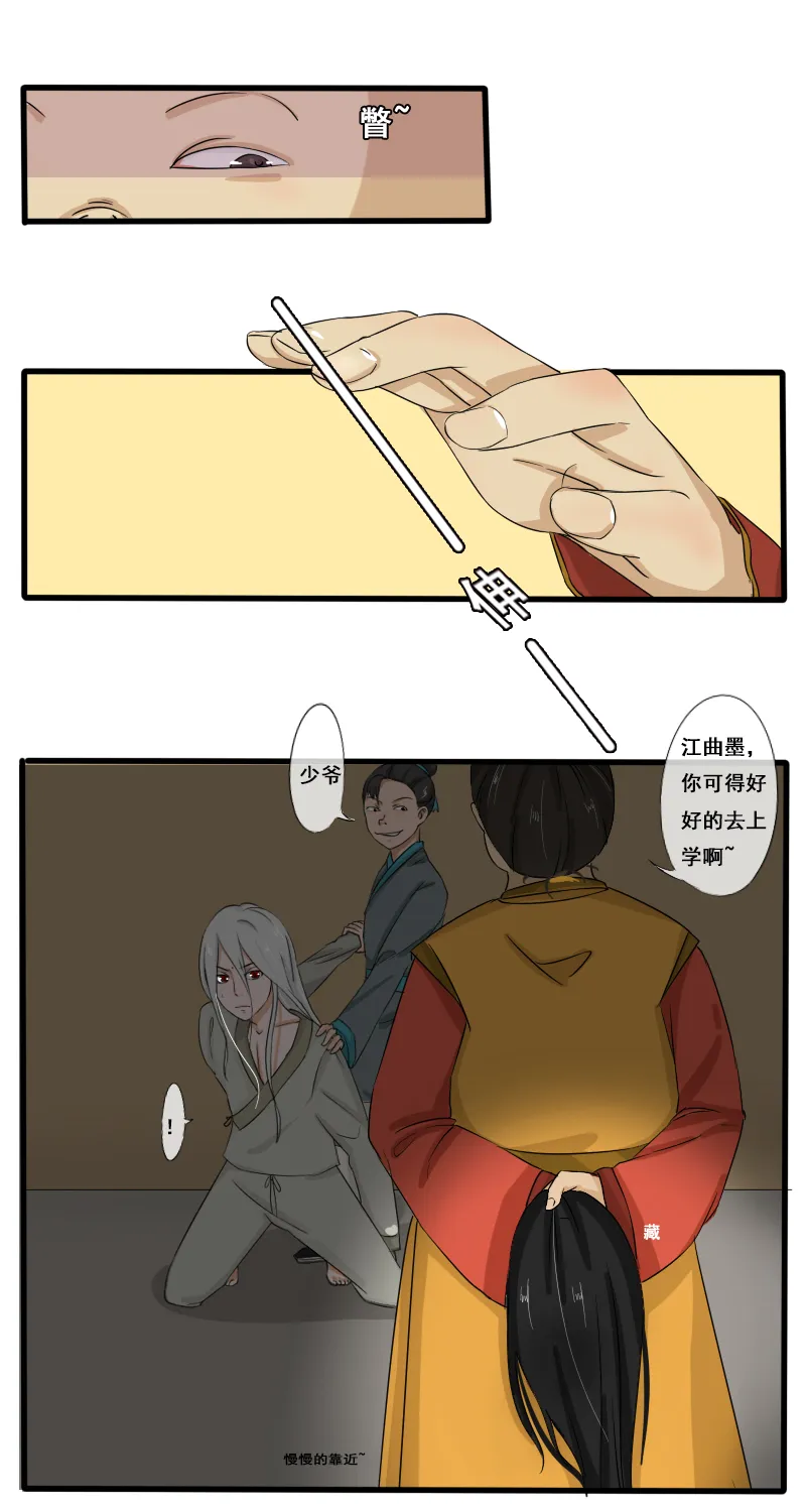 回忆章三 第3页