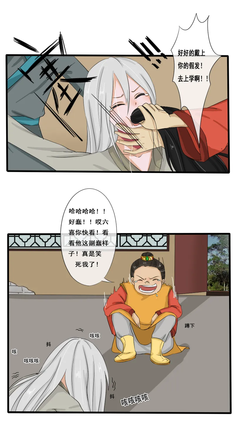 回忆章三 第4页
