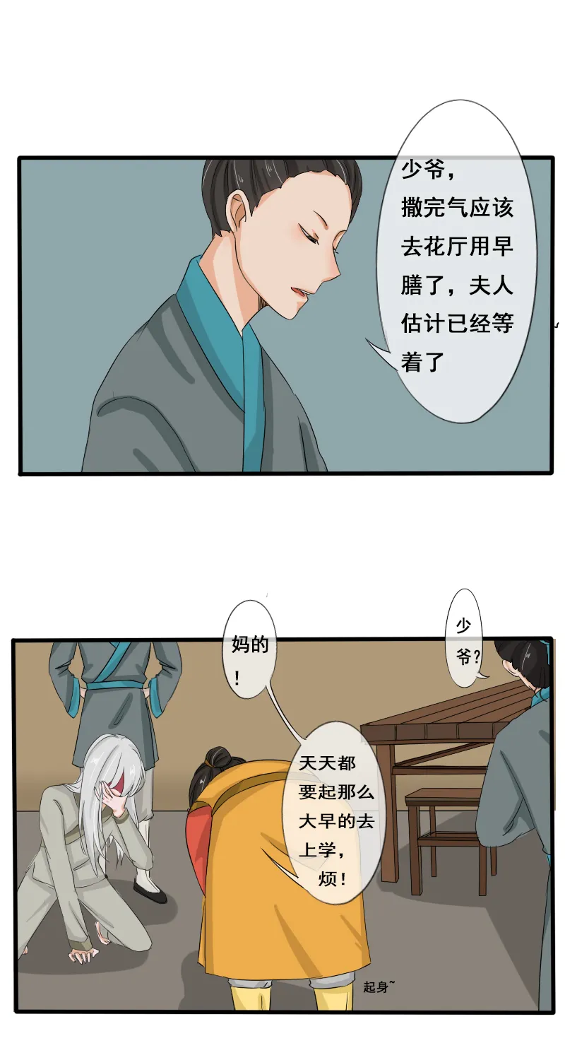 回忆章三 第5页