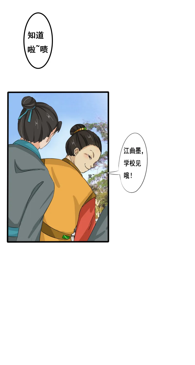 回忆章三 第6页