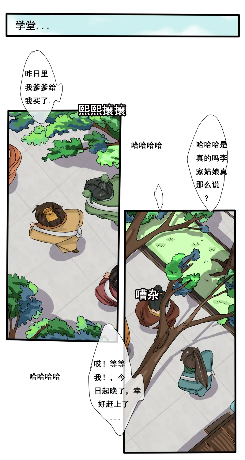 回忆章三 第7页