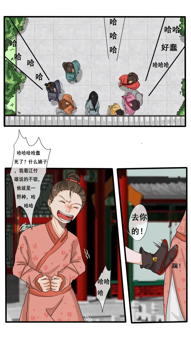 回忆章三 第11页