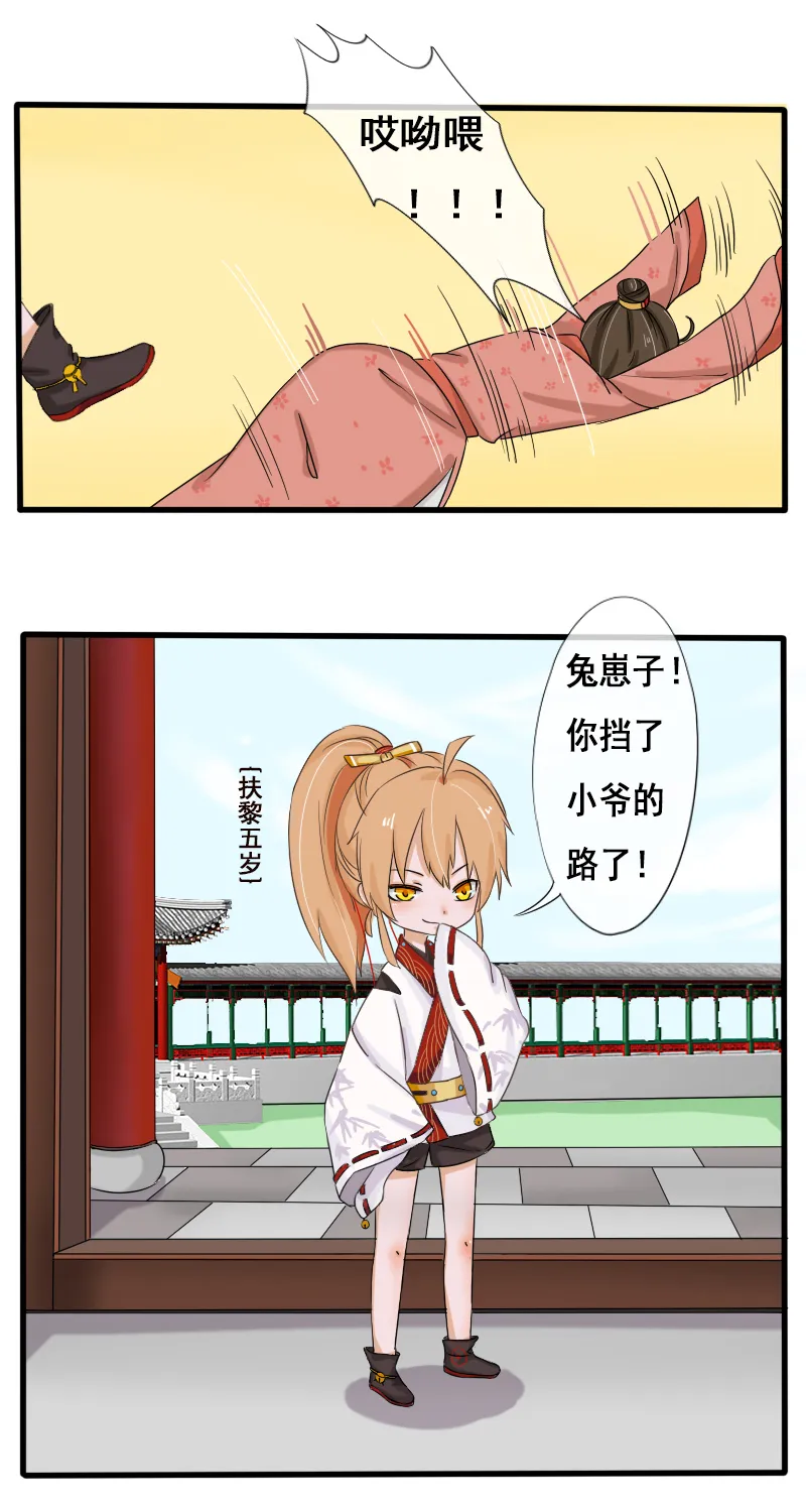 回忆章三 第12页