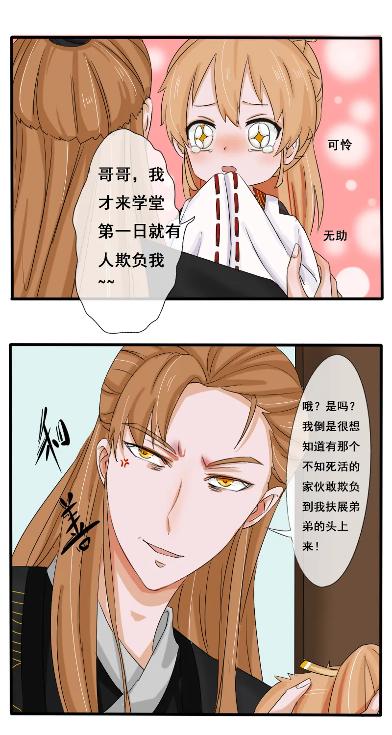 回忆章三 第14页