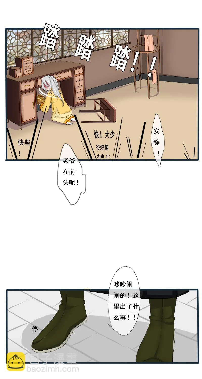 回忆章二 第2页
