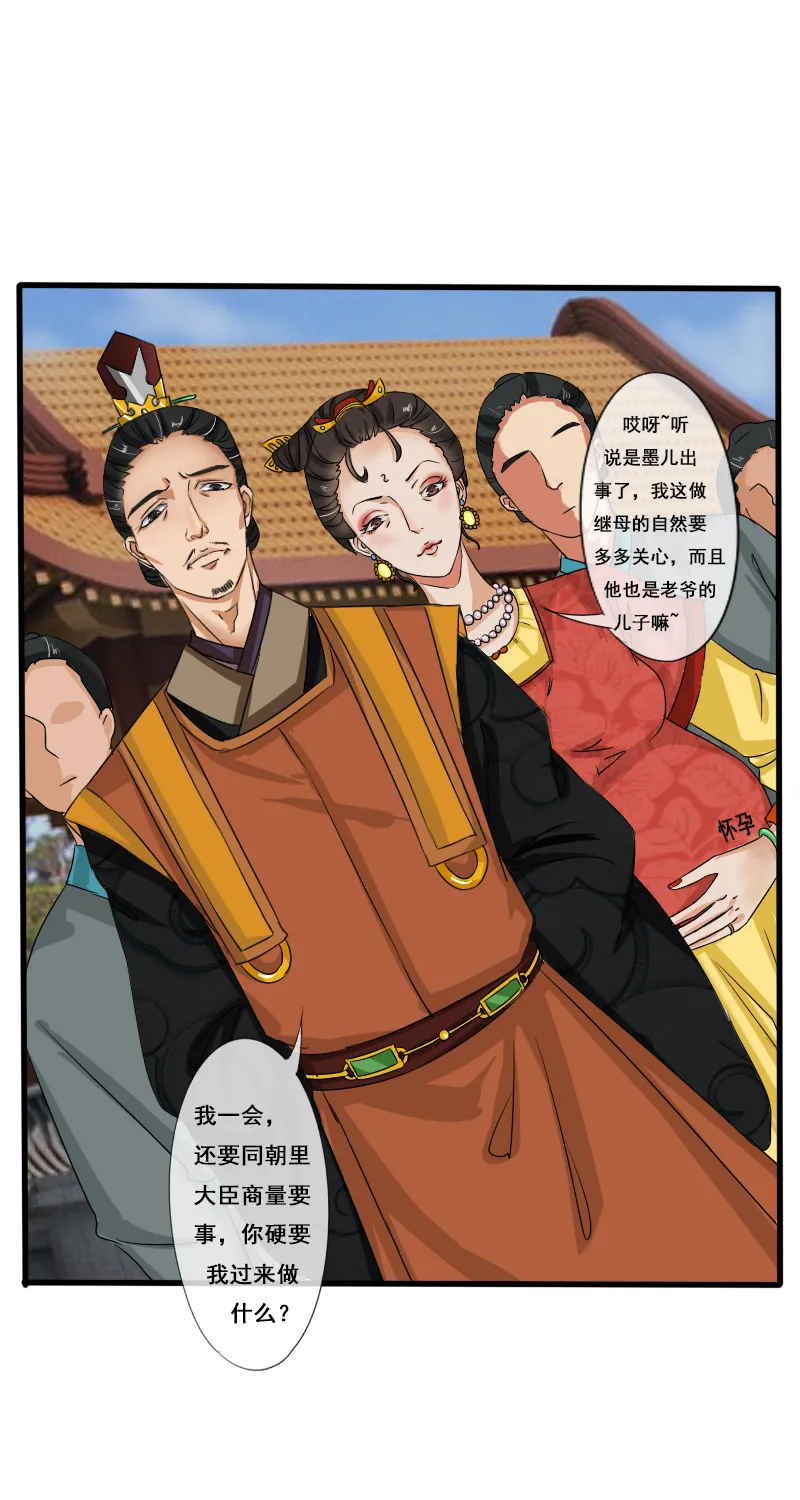 回忆章二 第3页