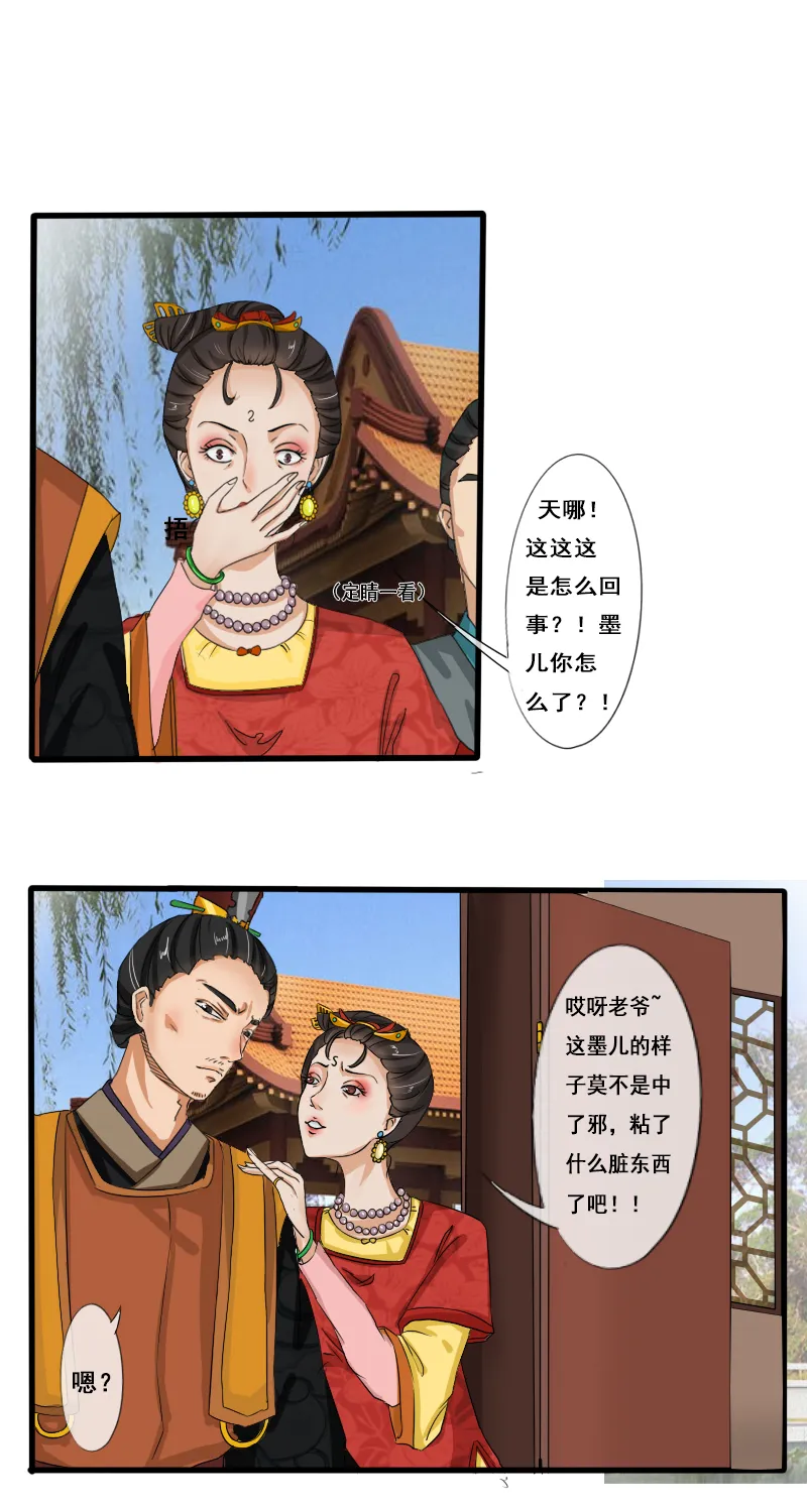 回忆章二 第4页