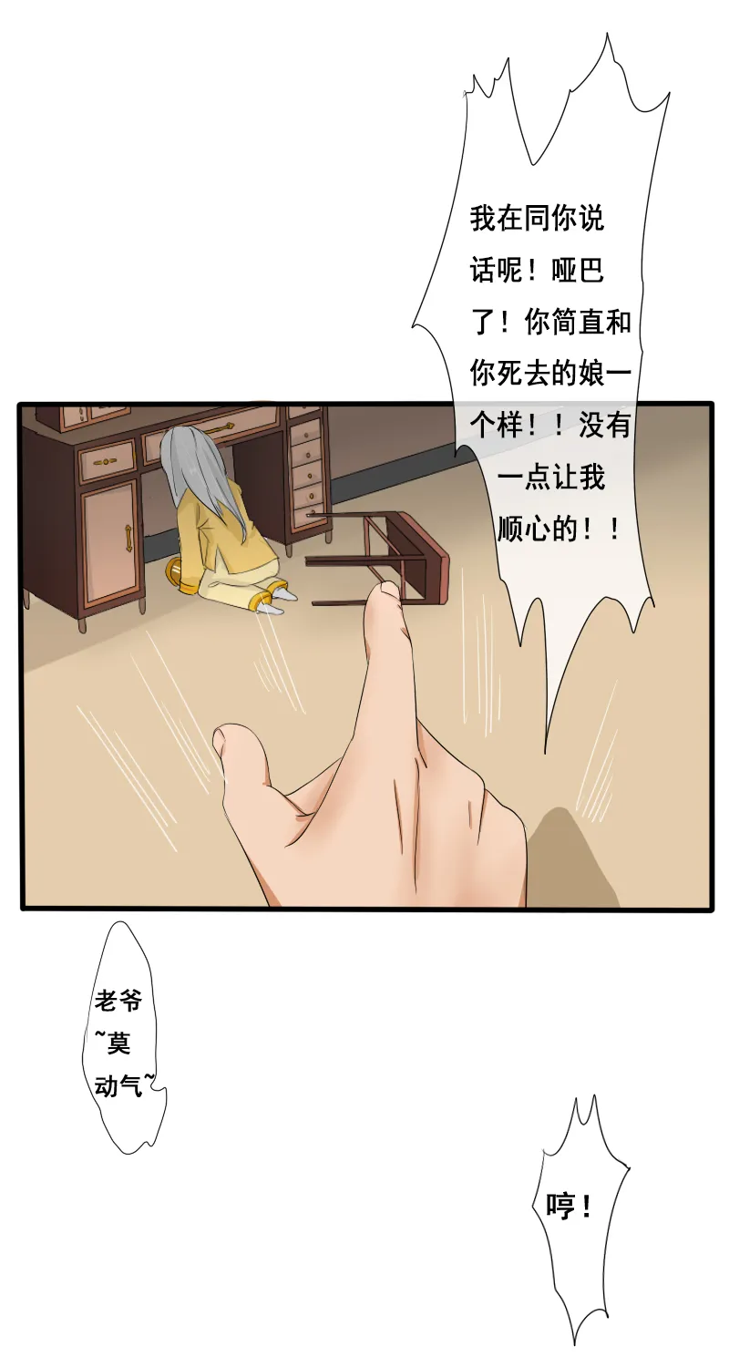 回忆章二 第6页