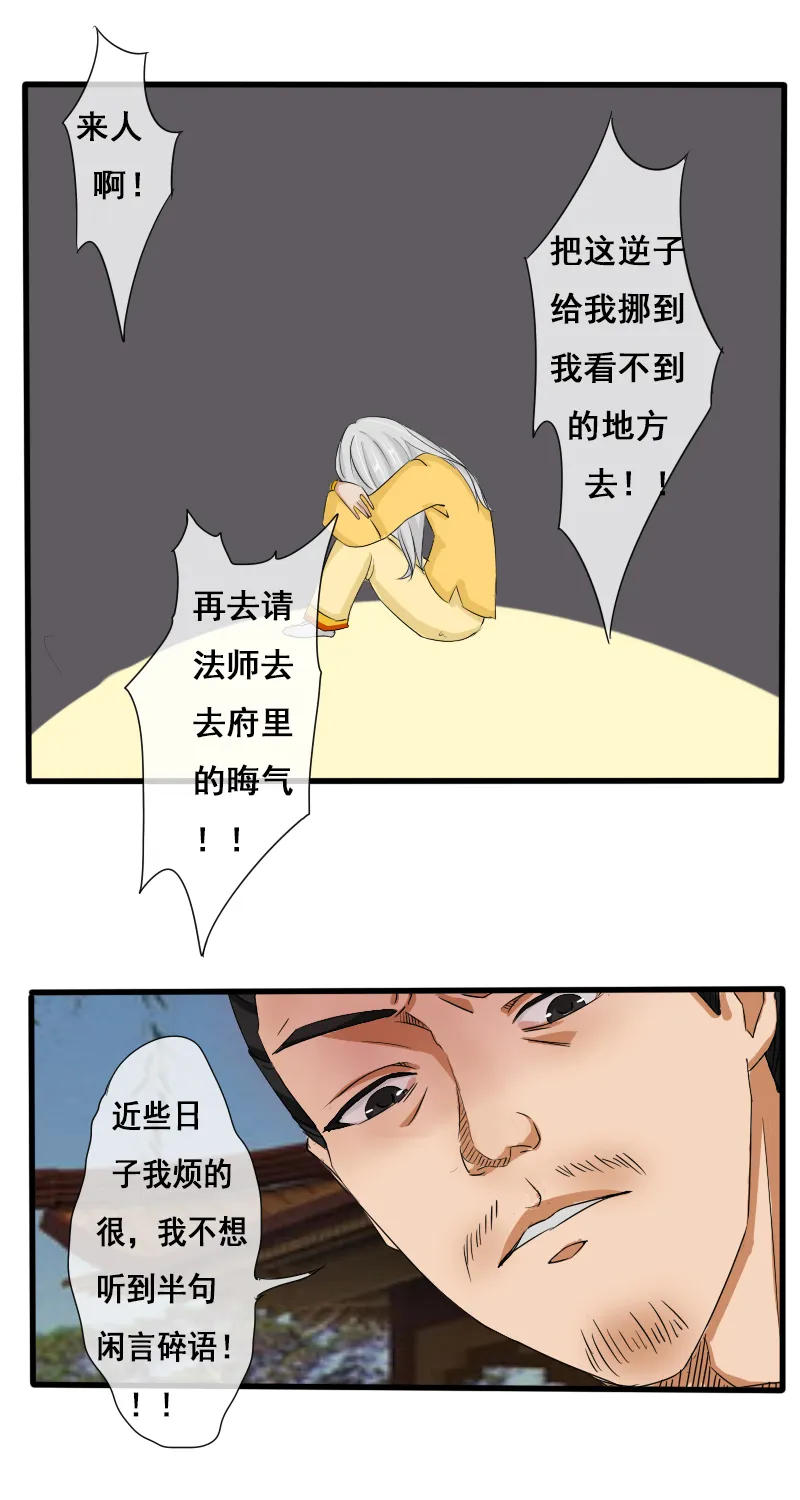 回忆章二 第7页