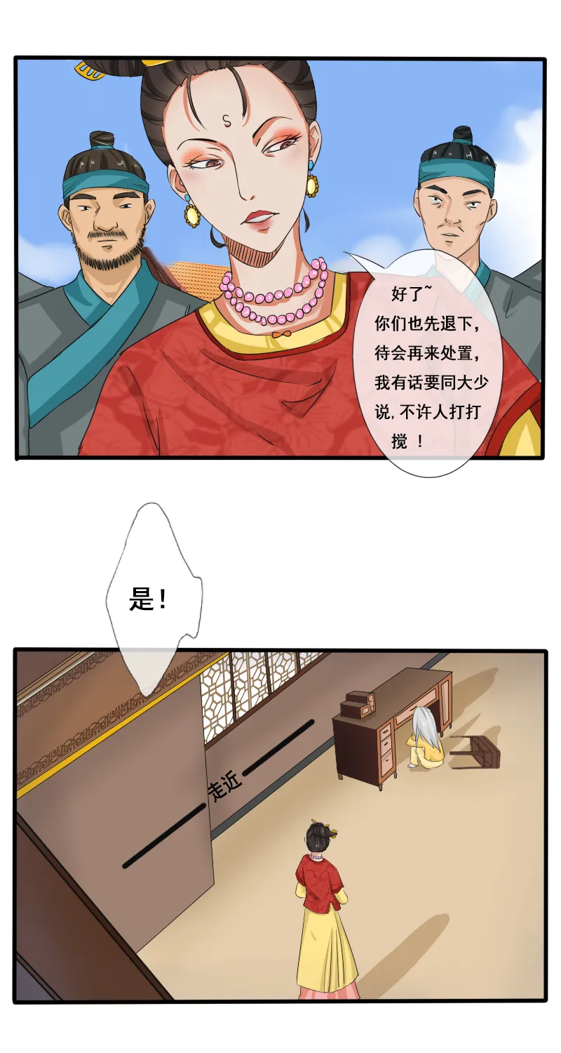 回忆章二 第9页
