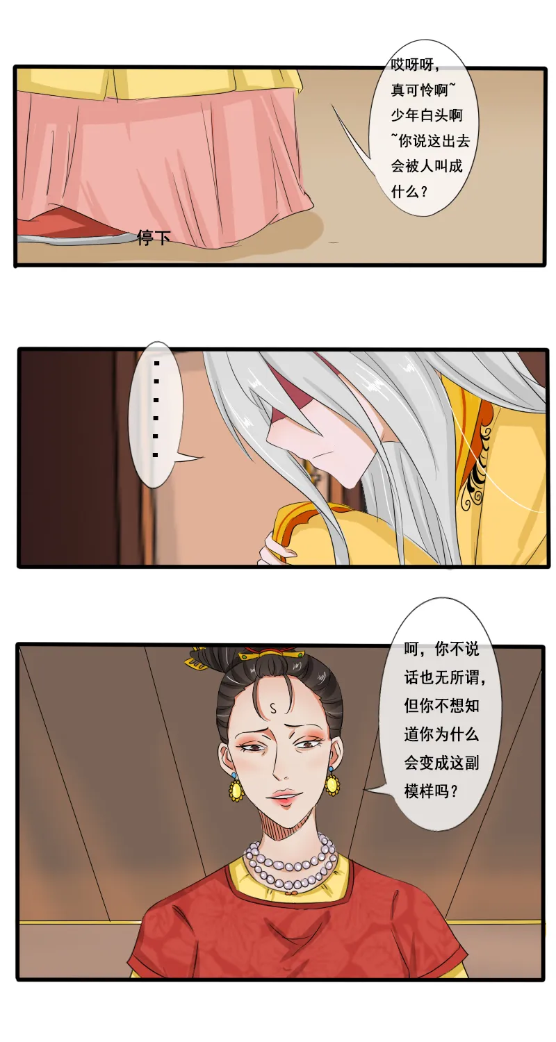 回忆章二 第10页