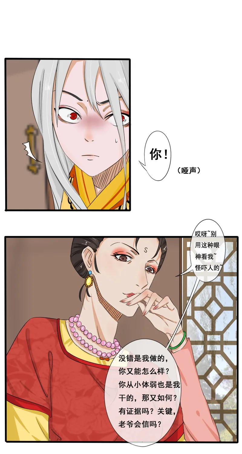 回忆章二 第11页
