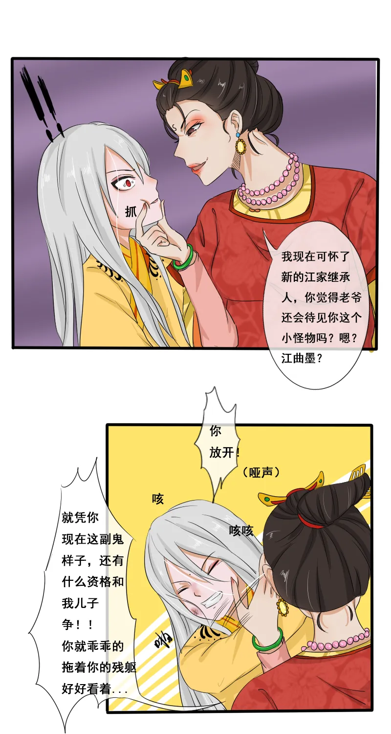 回忆章二 第12页