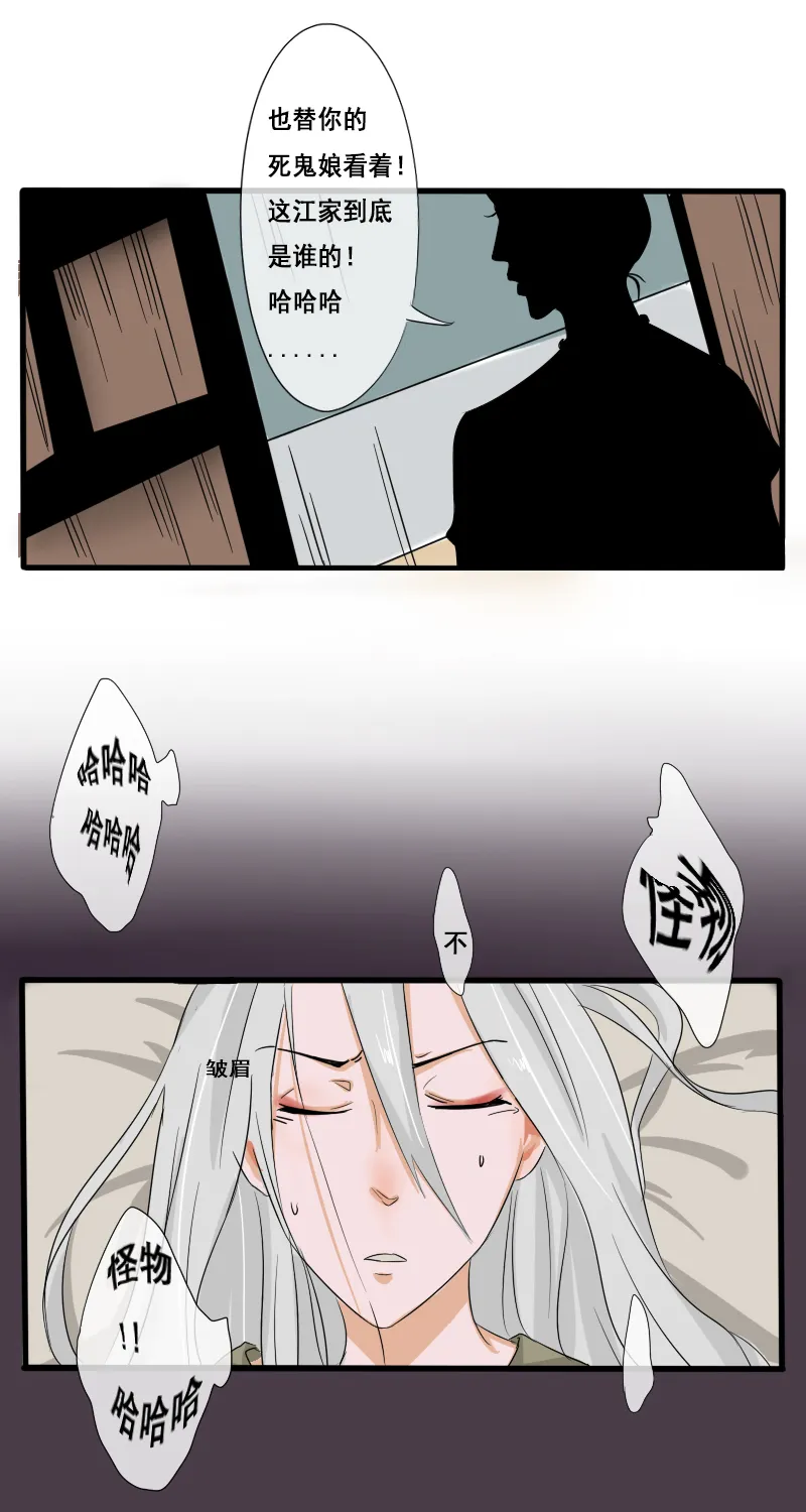 回忆章二 第13页