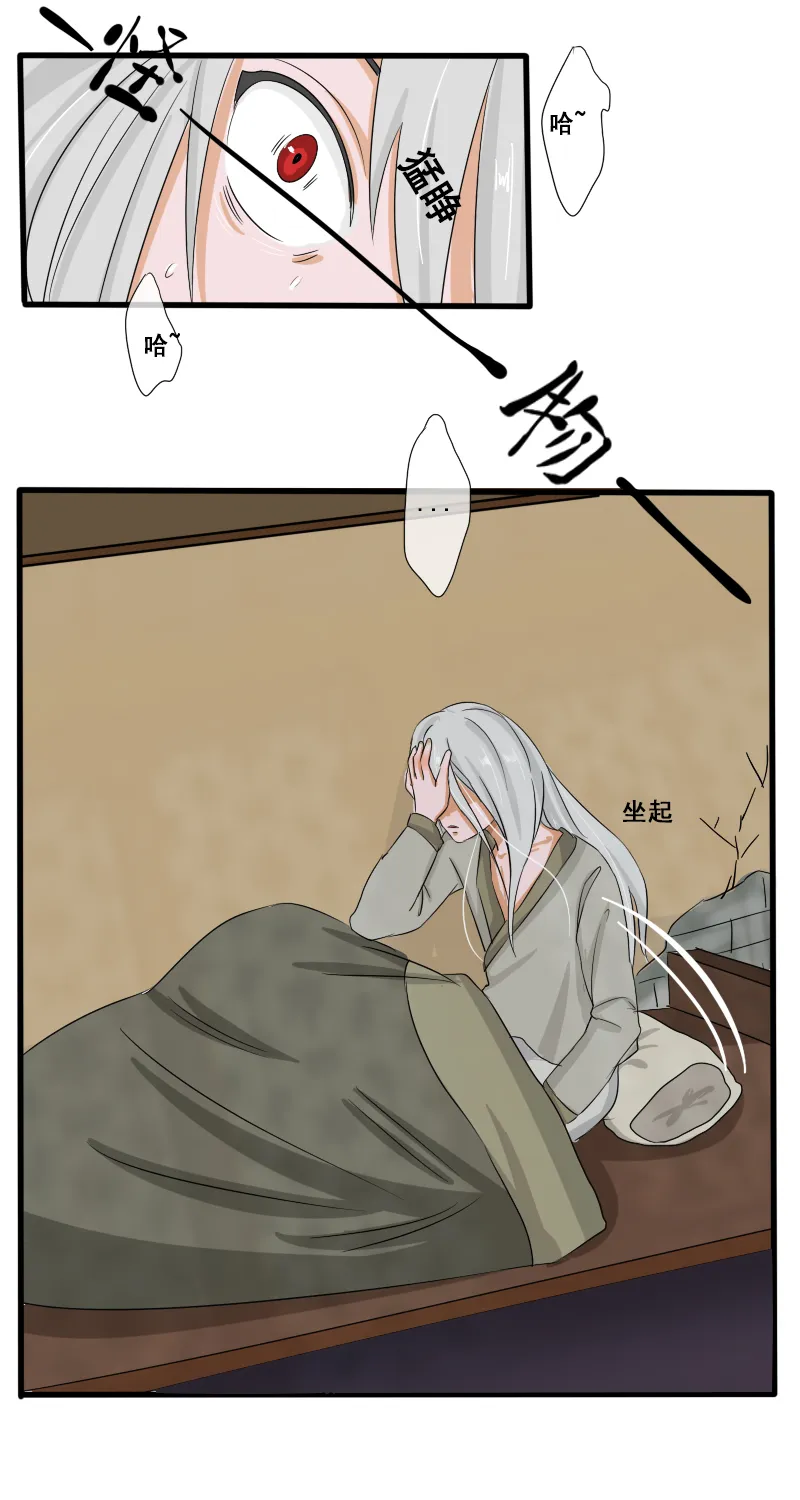 回忆章二 第14页
