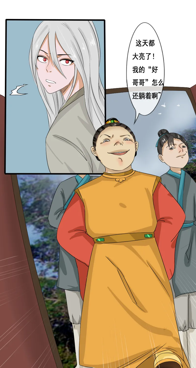 回忆章二 第16页