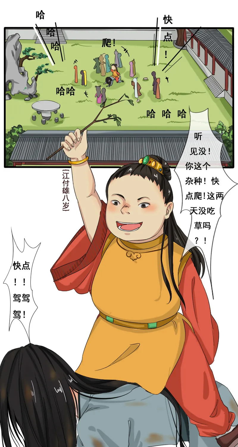 回忆章开始 第1页