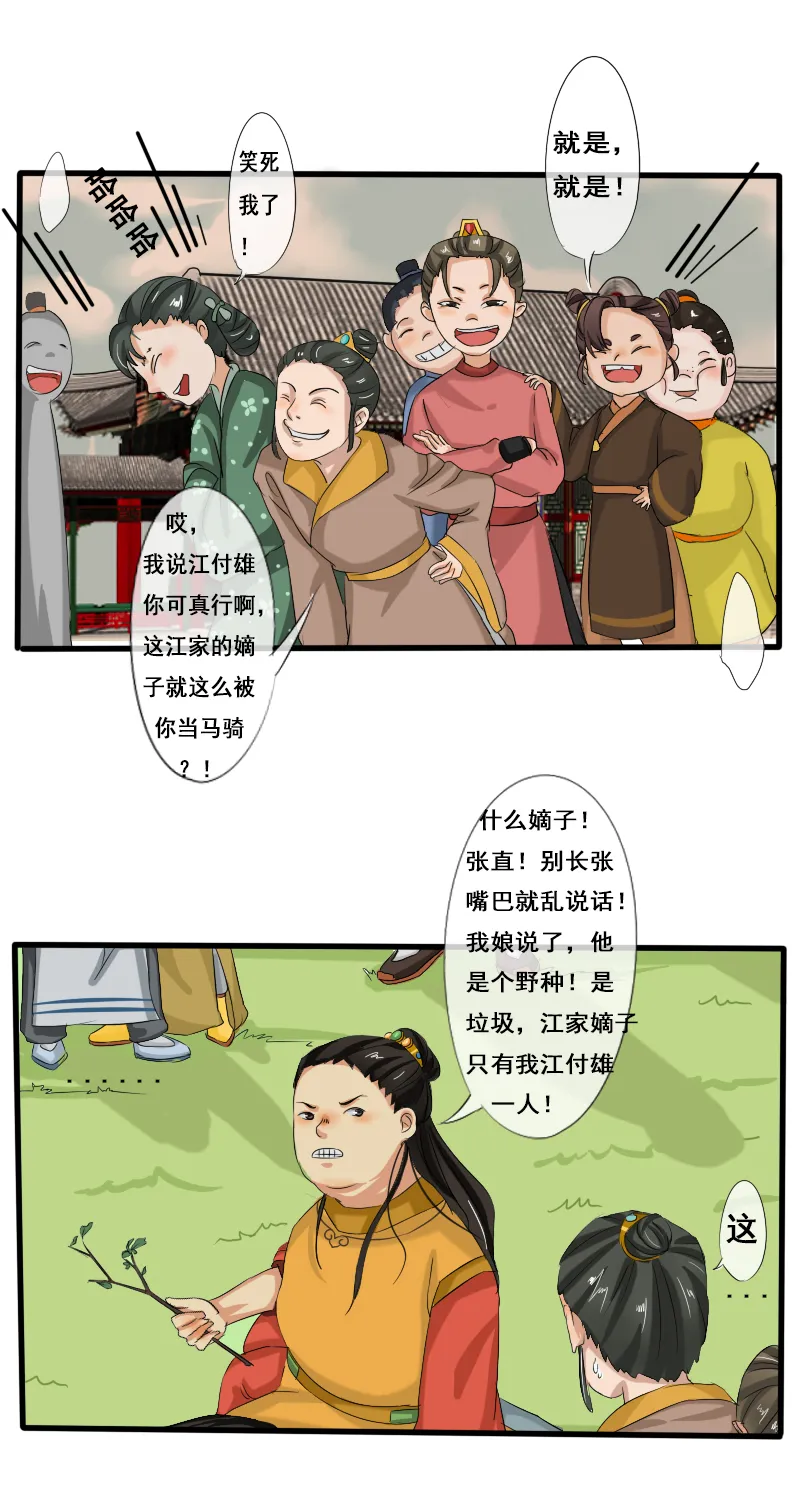 回忆章开始 第2页
