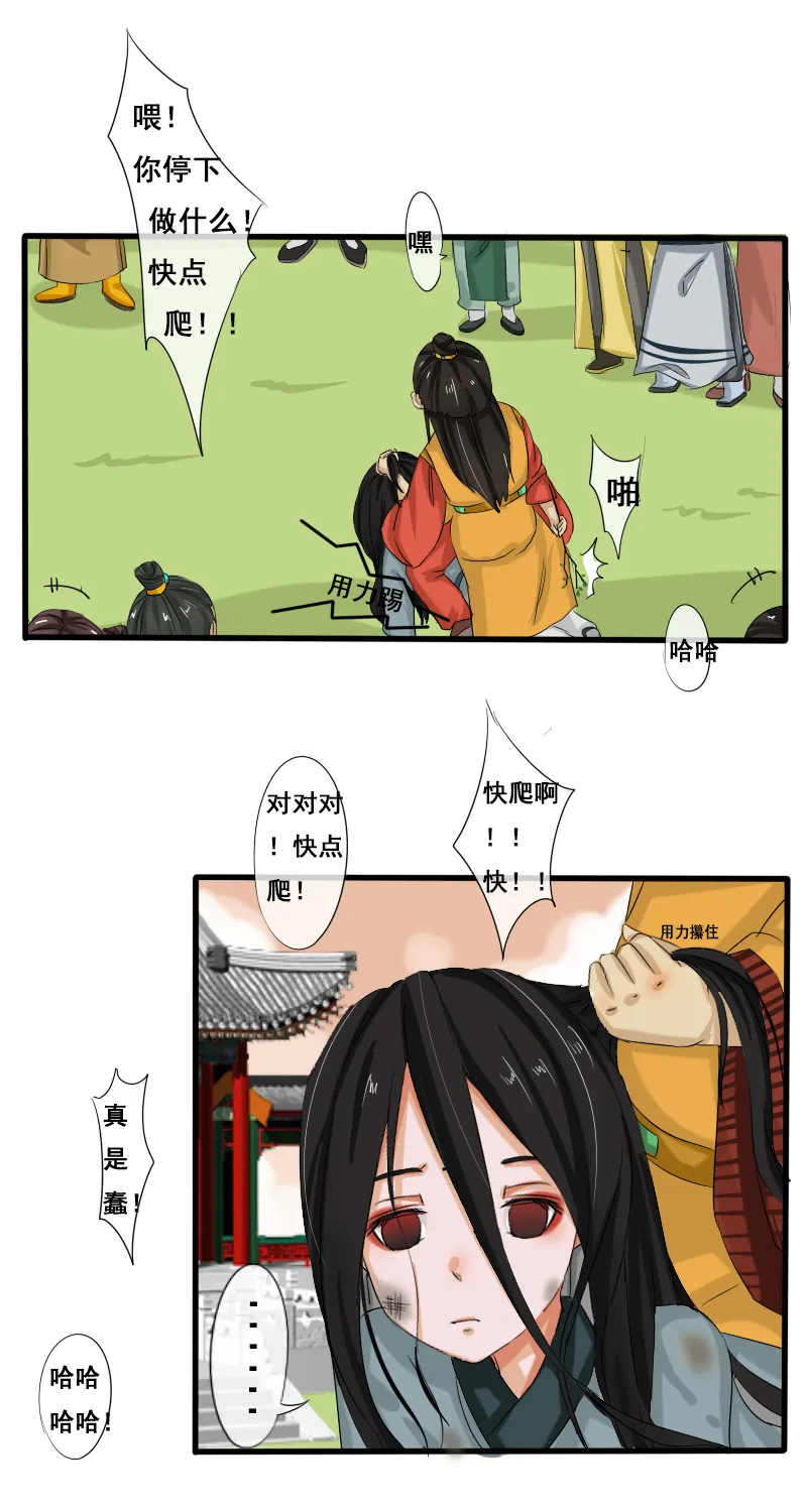 回忆章开始 第3页