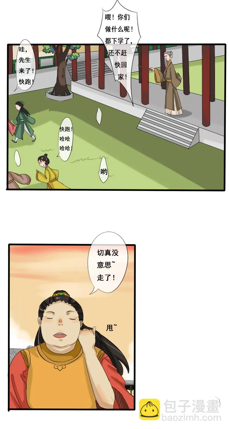 回忆章开始 第4页