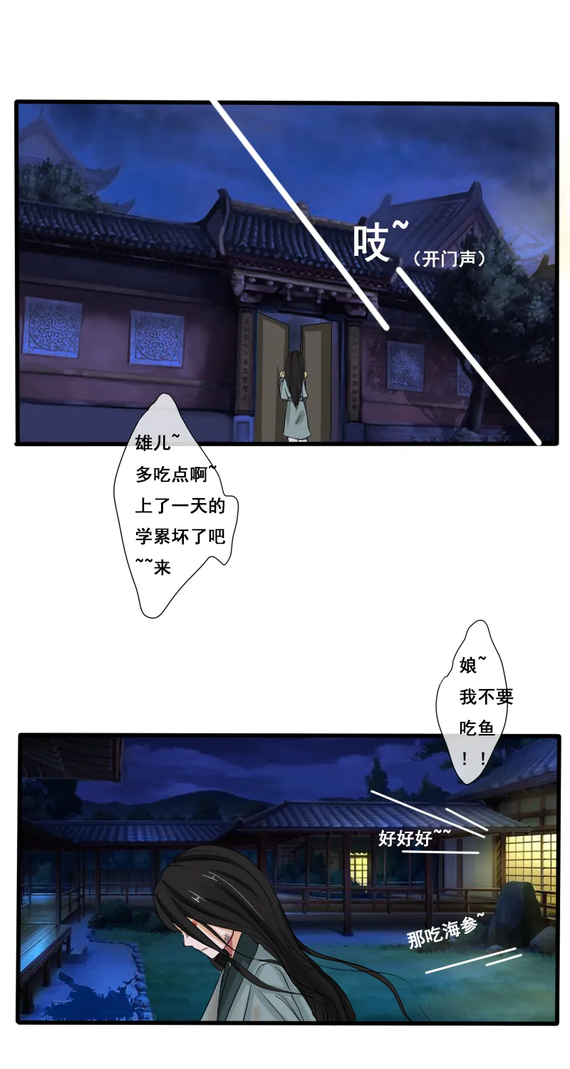 回忆章开始 第8页