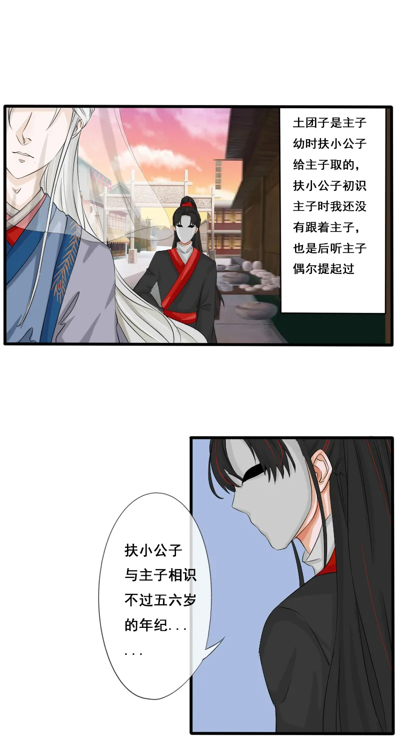 他不记得我 第1页