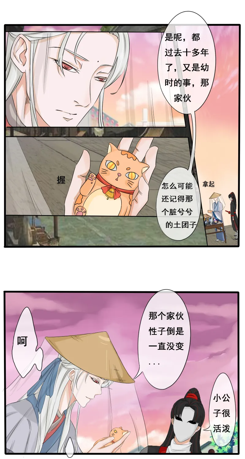 他不记得我 第2页