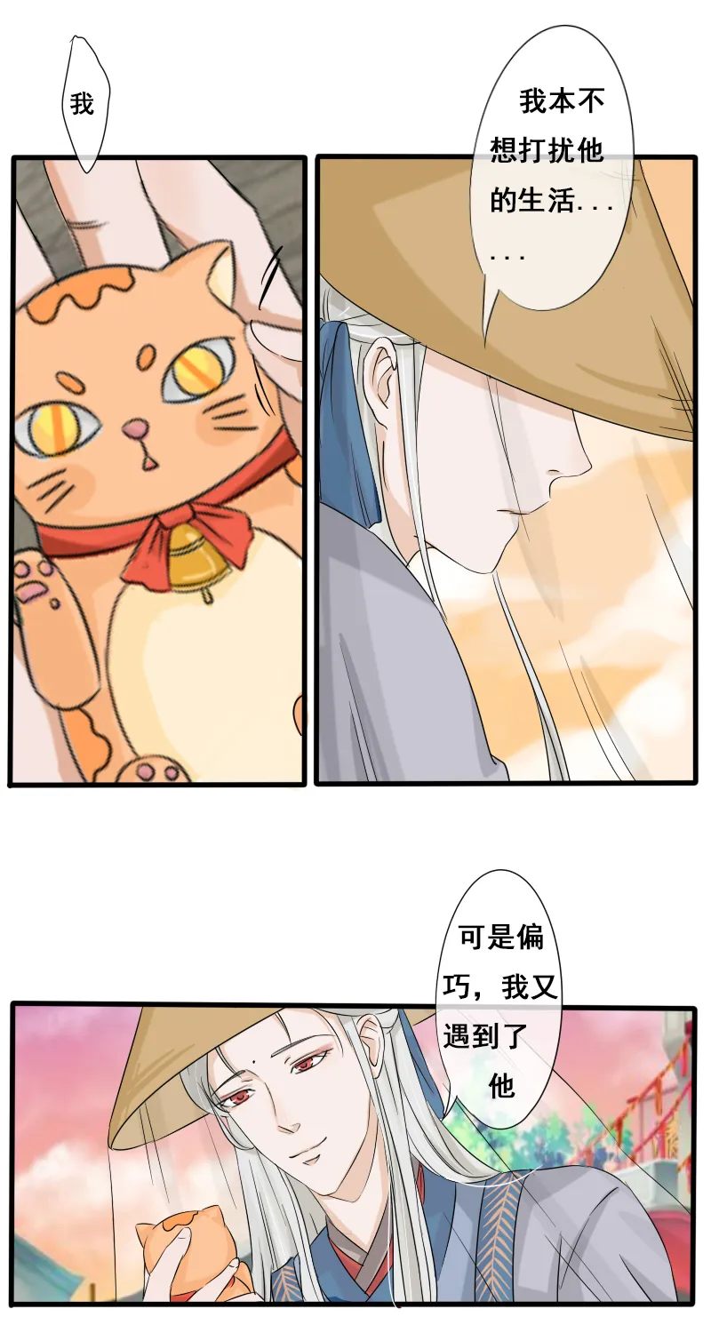 他不记得我 第3页
