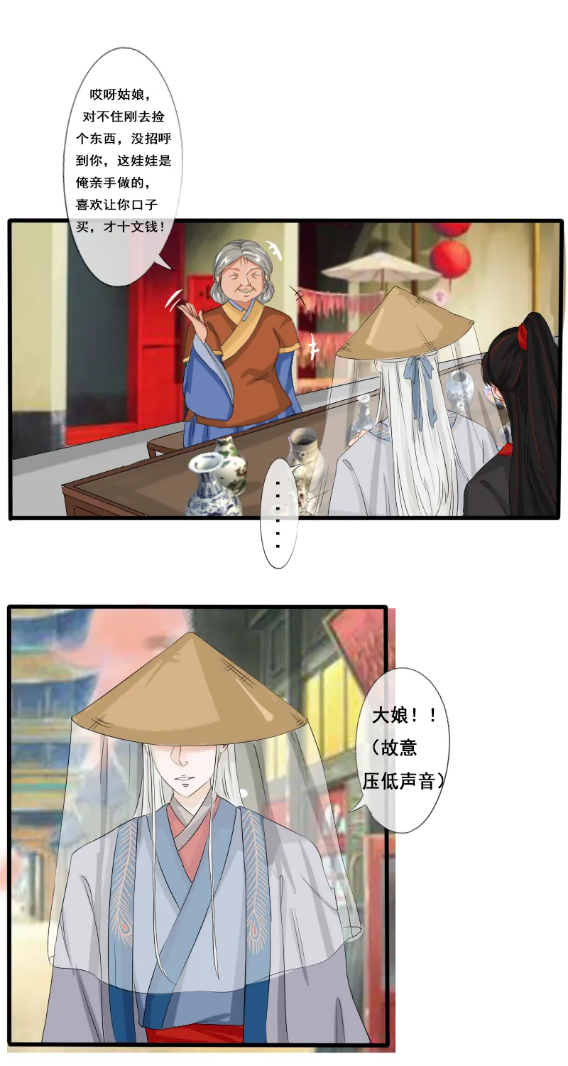 他不记得我 第4页