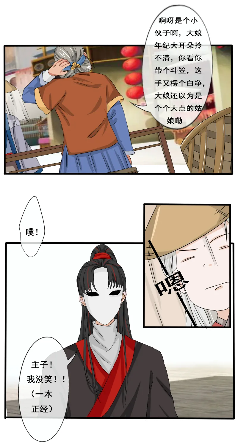他不记得我 第5页