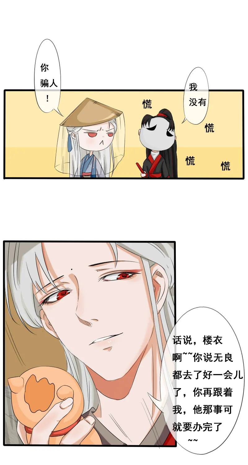 他不记得我 第6页