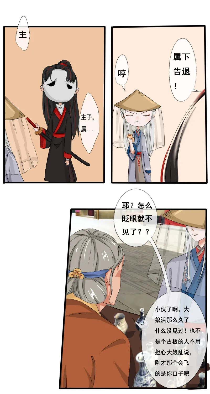 他不记得我 第7页