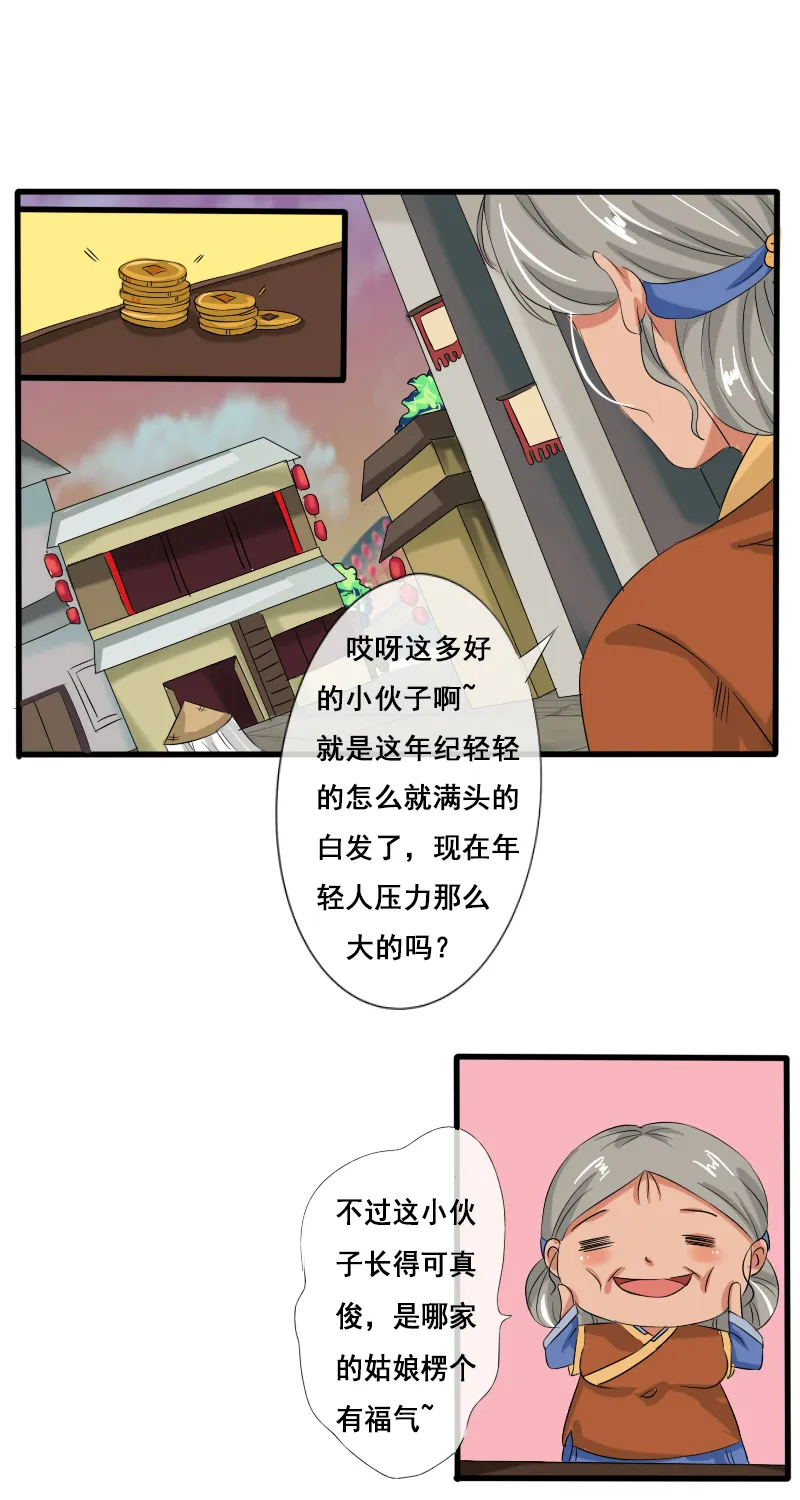 他不记得我 第9页