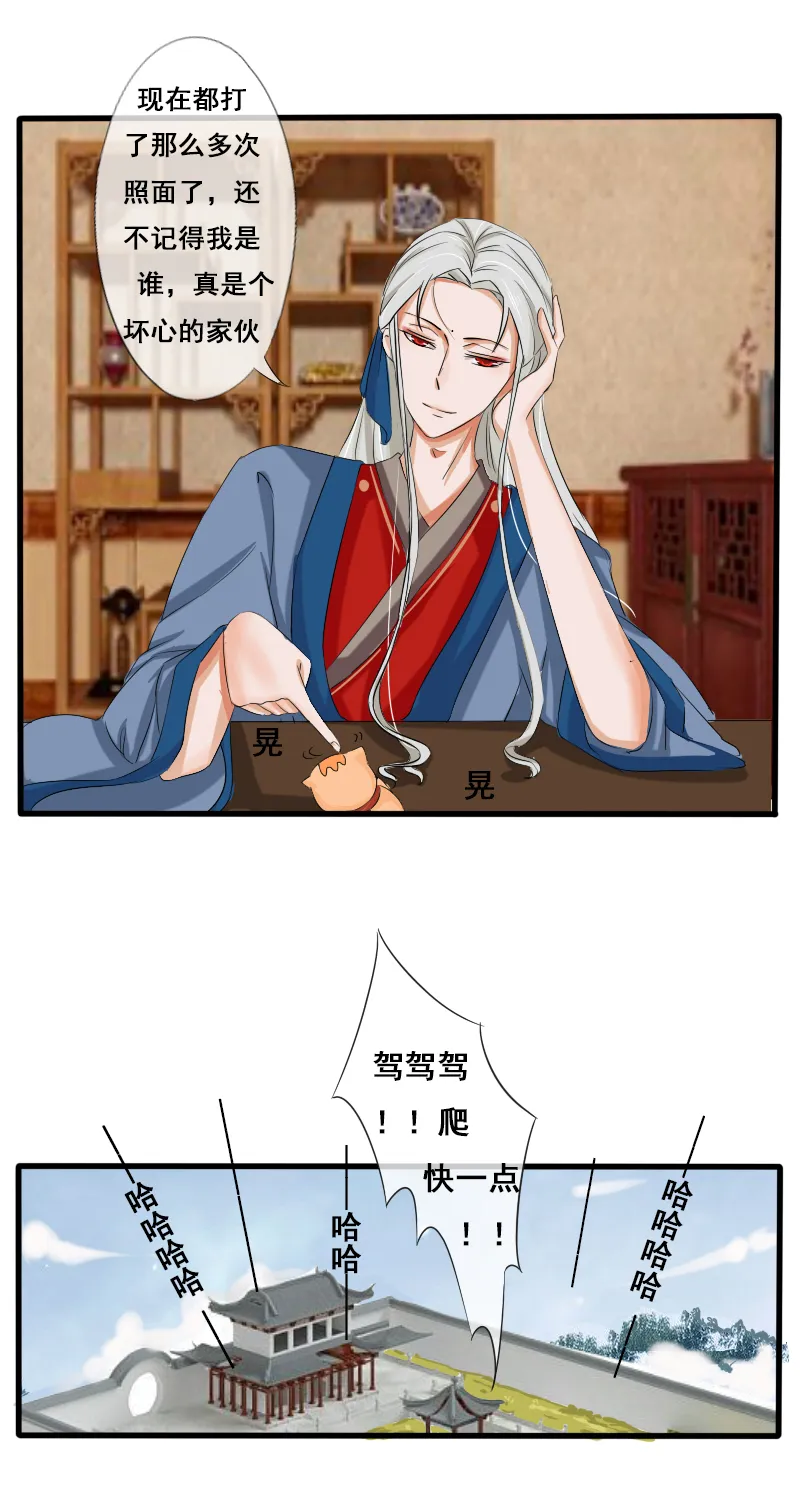 他不记得我 第11页