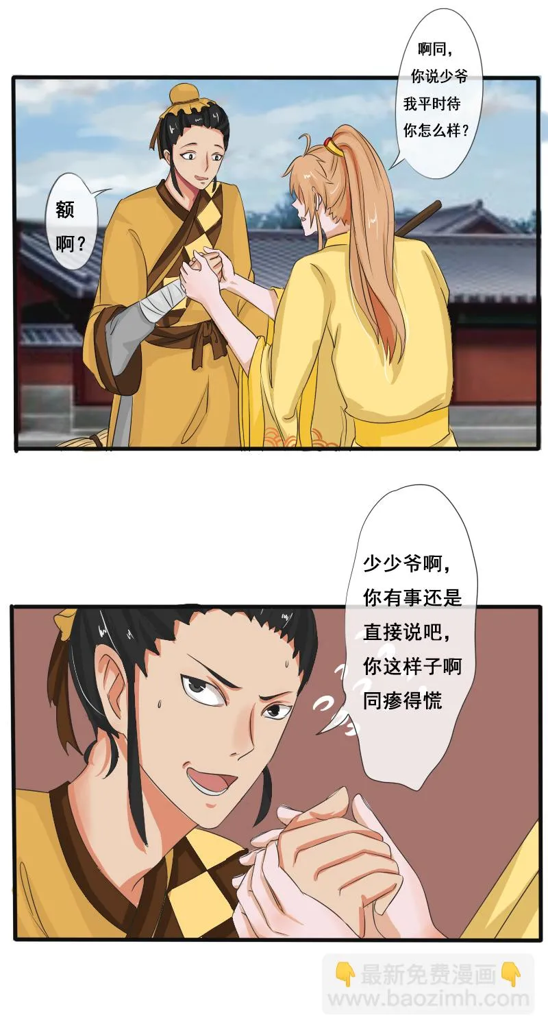 土团子 第3页