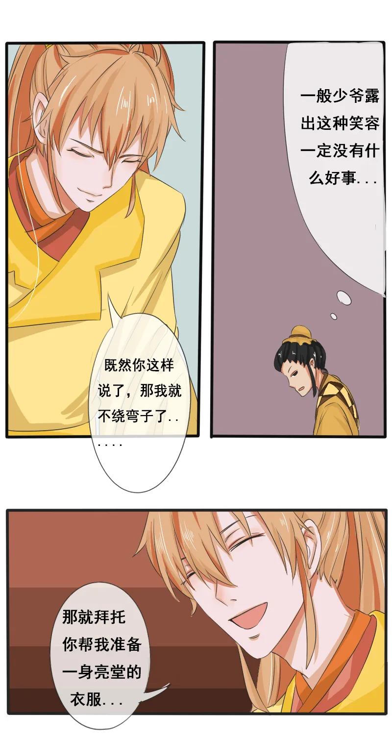 土团子 第4页