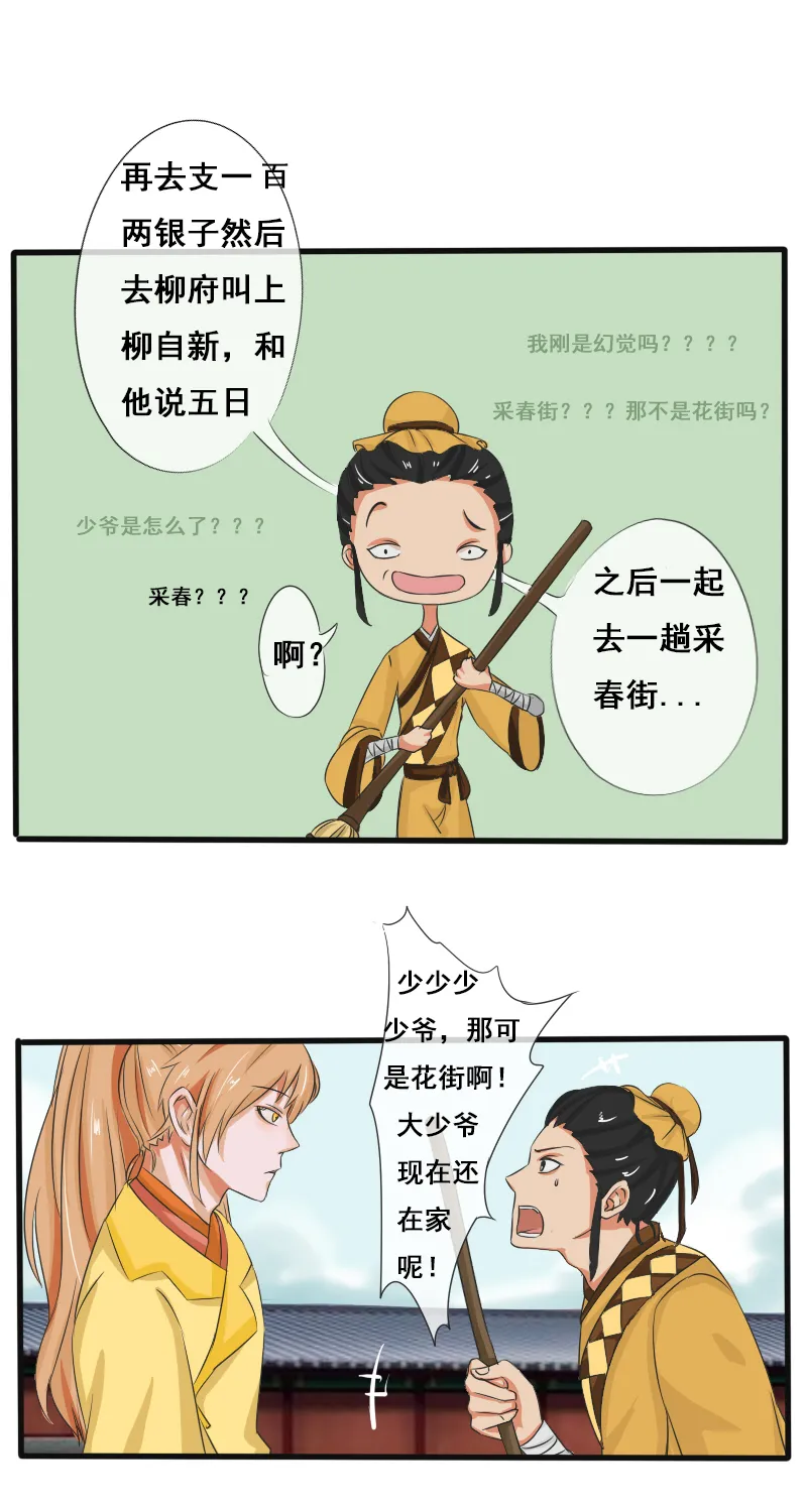 土团子 第5页