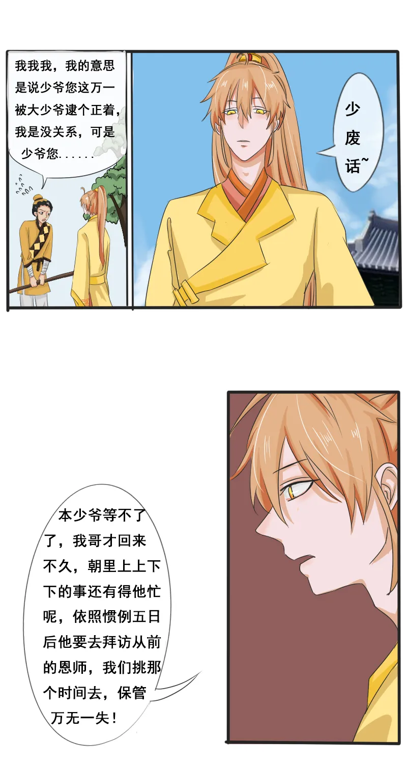 土团子 第6页