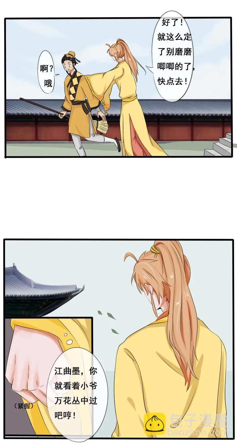 土团子 第7页