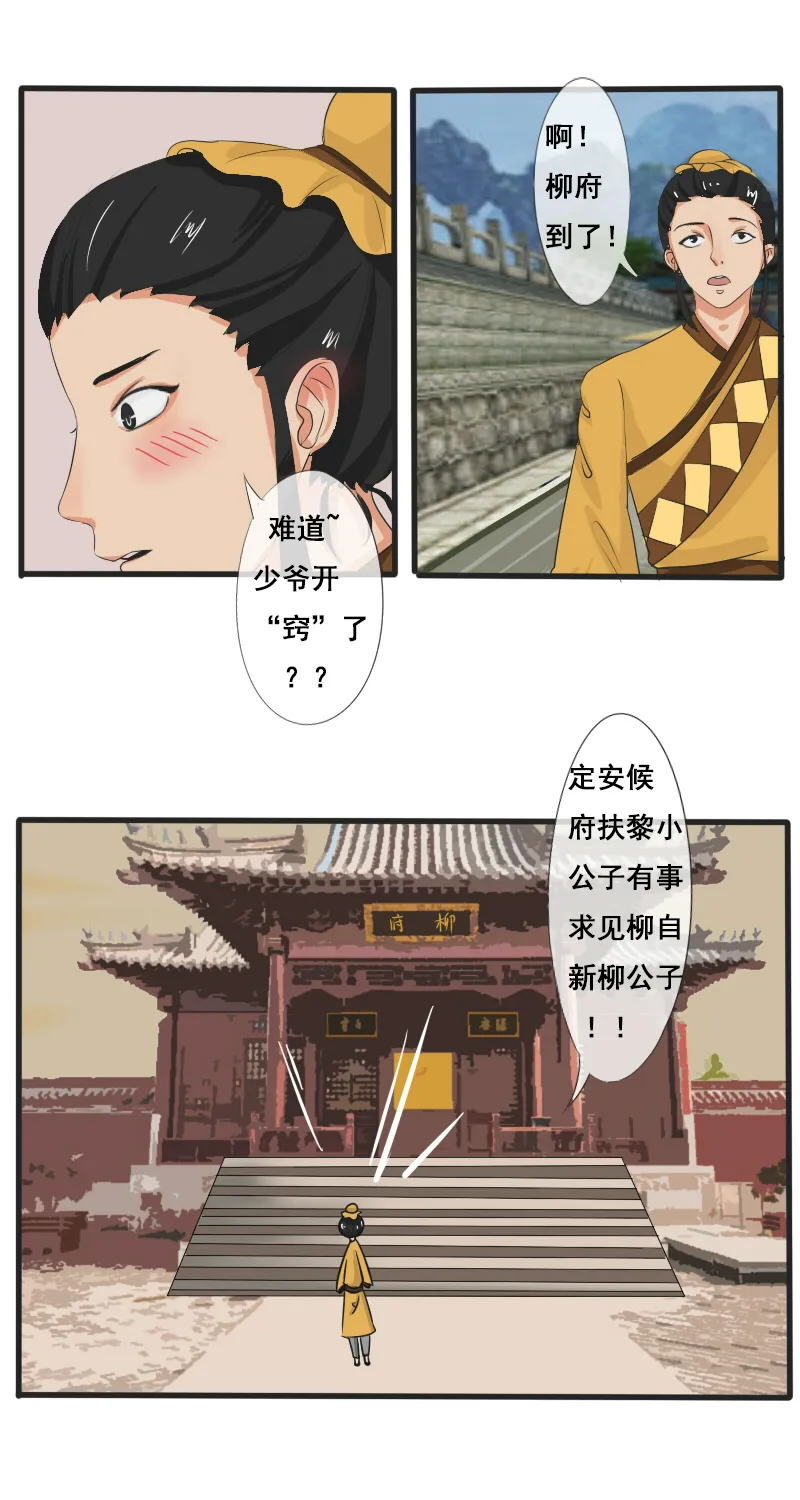 土团子 第9页
