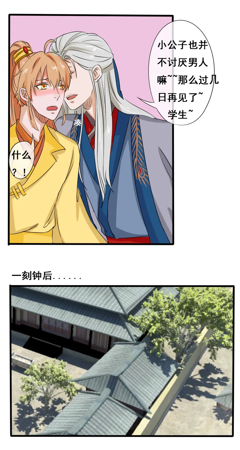 助攻 第16页