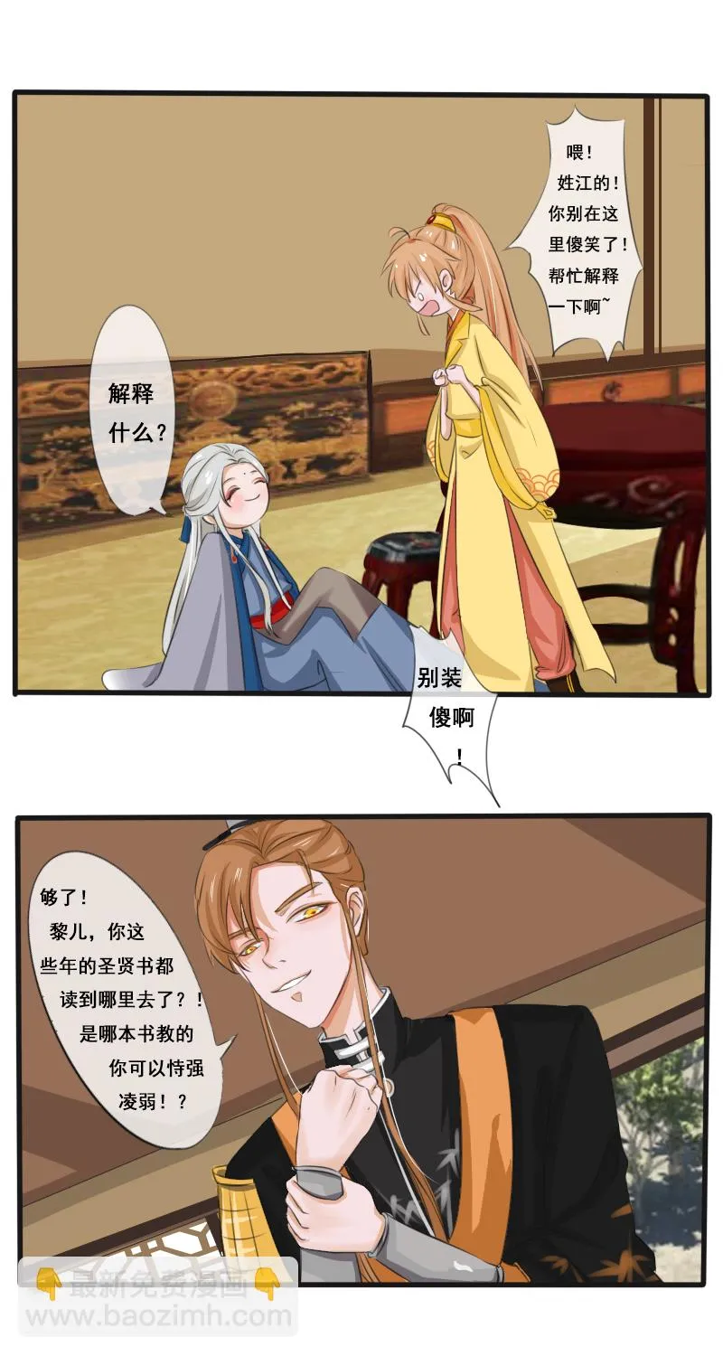 解释什么的见鬼去吧 第2页