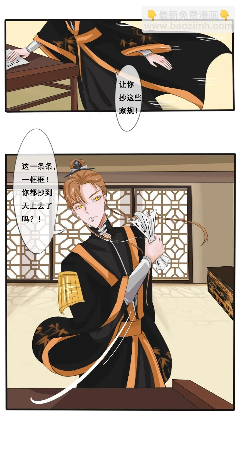 解释什么的见鬼去吧 第3页